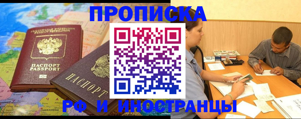 временная регистрация поиск в Лихославле