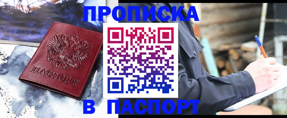 прописка ребенка в Лихославле