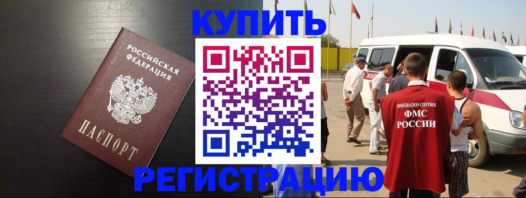 прописка 2025 в Лихославле