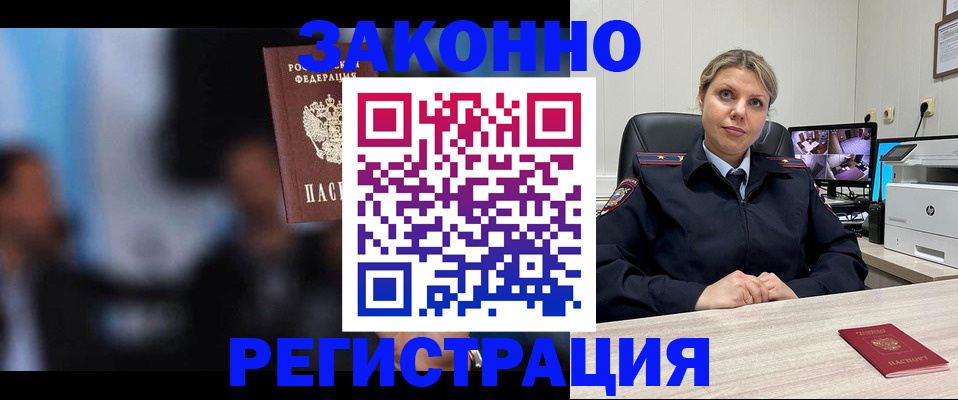 прописка для военкомата в Лихославле