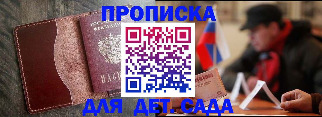 временная регистрация в Лихославле