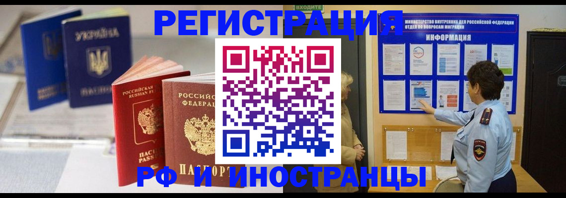временная регистрация гарантия в Лихославле